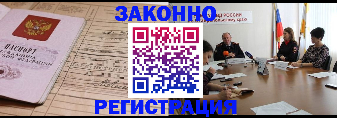 прописка паспорт в Боровске