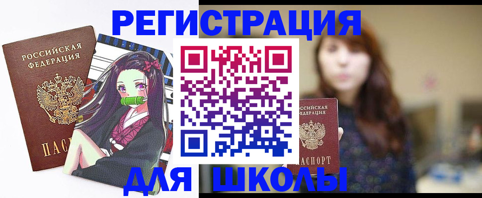 миграционный учет в Боровске